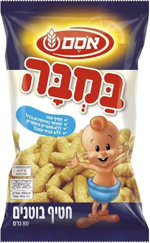 In Israel, there is one peanut snack with two different wrappers.

Same company.

Same snack.

Same shelf.

Just two different wrappers.

There are thousands that would sweat that one is better than the other. They'd fight over it.

It's the same snack.

Bamba.