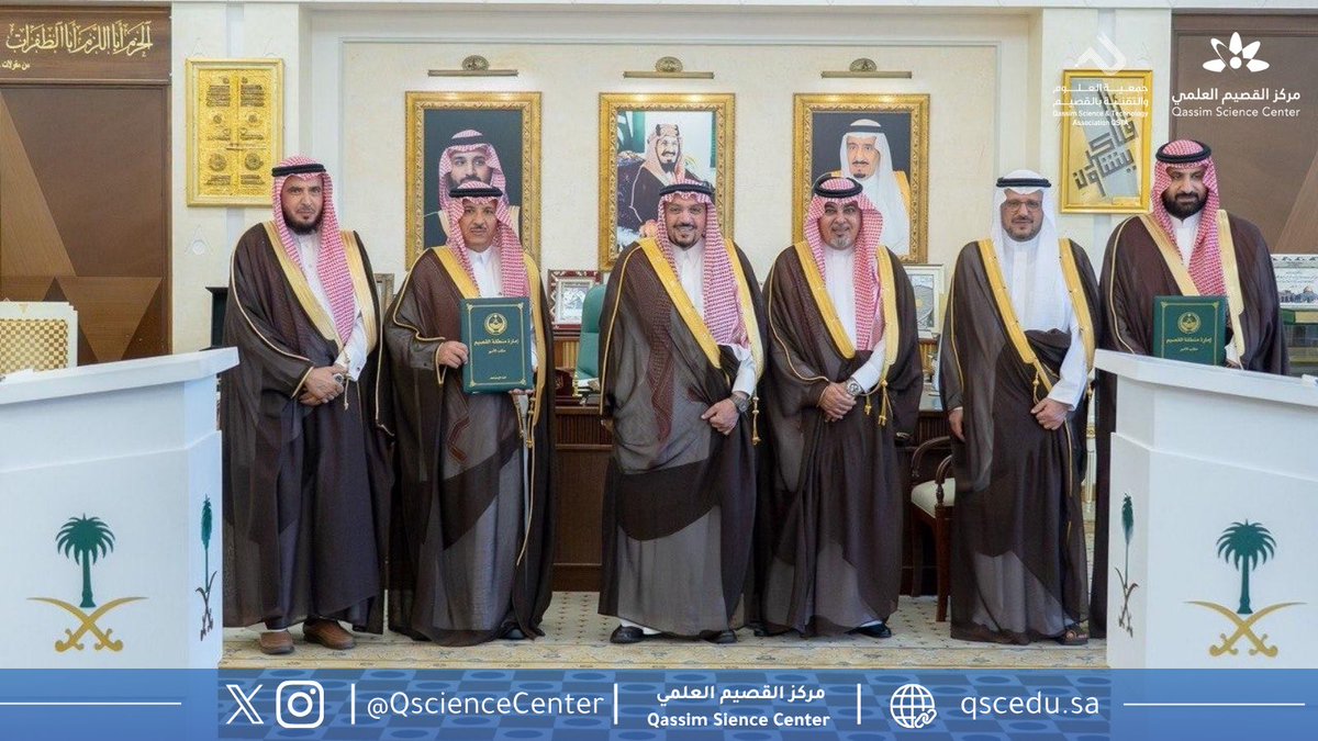 مركز القصيم العلمي tweet media