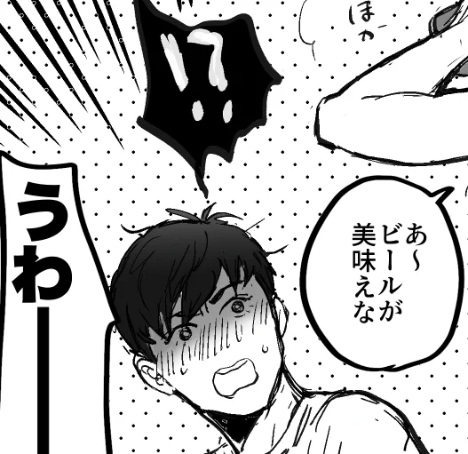 後天性女体化けけ https://t.co/u3211eTEGK 

一枚おまけ漫画追加した 