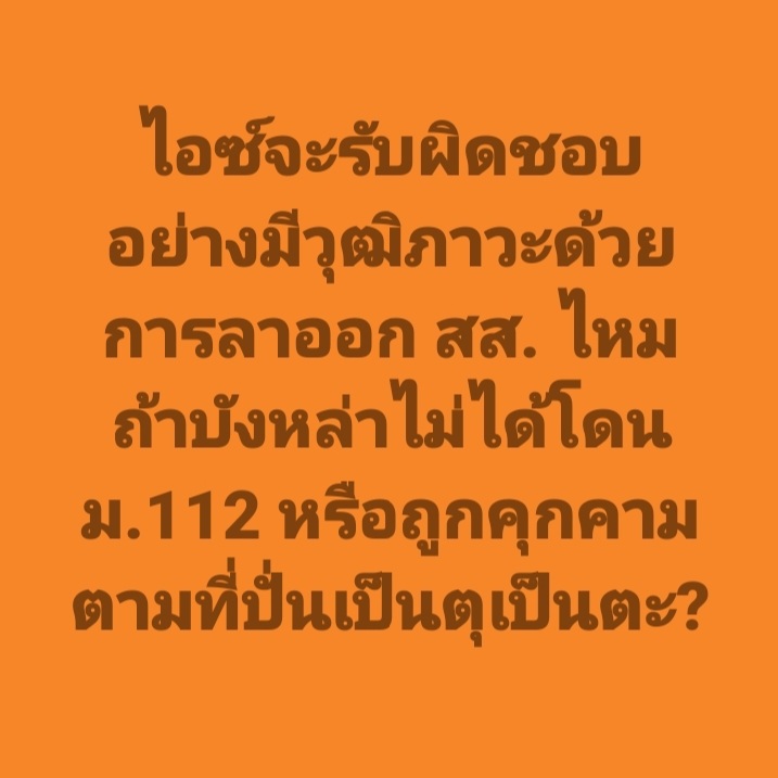 Suphanat Aphinyan tweet media