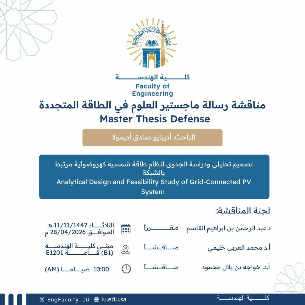 كلية الهندسة tweet media