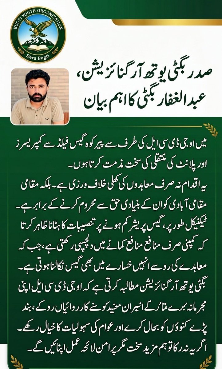 Bugti Youth Organization (@BugtiYouth) / Posts / X