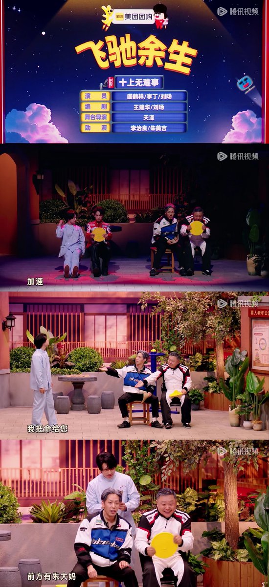 RantRantt's tweet photo. Just wrapped up the latest episode of u003c综艺名u003e—the laughter, surprises, and that iconic group challenge Total vibe!  Who else binged it and felt the energy Drop a  if you’re already hyped for next week! https://t.co/cvC0kRjuJD