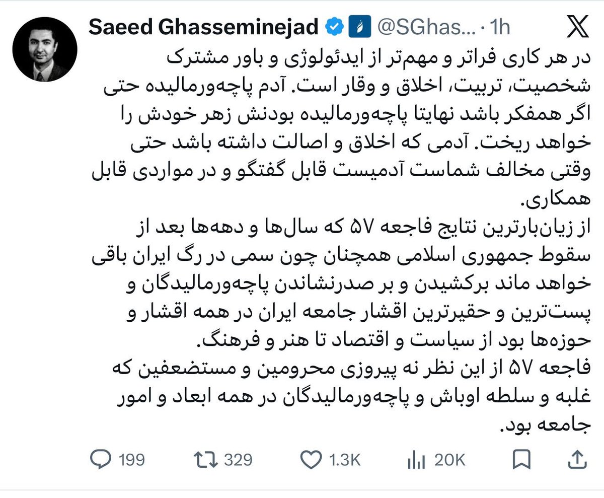 Lawdan Bazargan tweet media