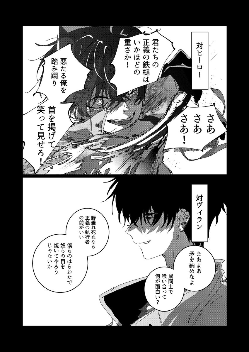 ヴィテを考える

⚠︎物騒 