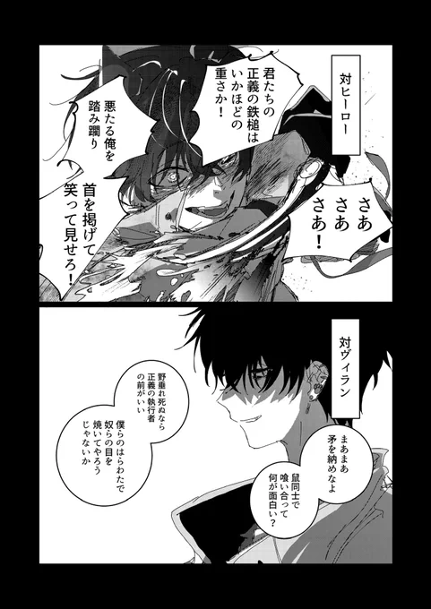 ヴィテを考える

⚠︎物騒 