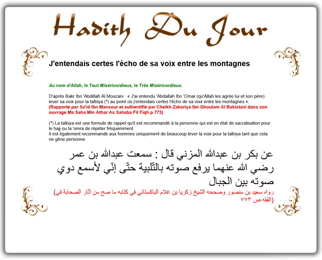 LeHadithDuJour's tweet image. J'entendais certes l'écho de sa voix entre les montagnes
_
_
_
#Hadith #Islam #HadithDuJour