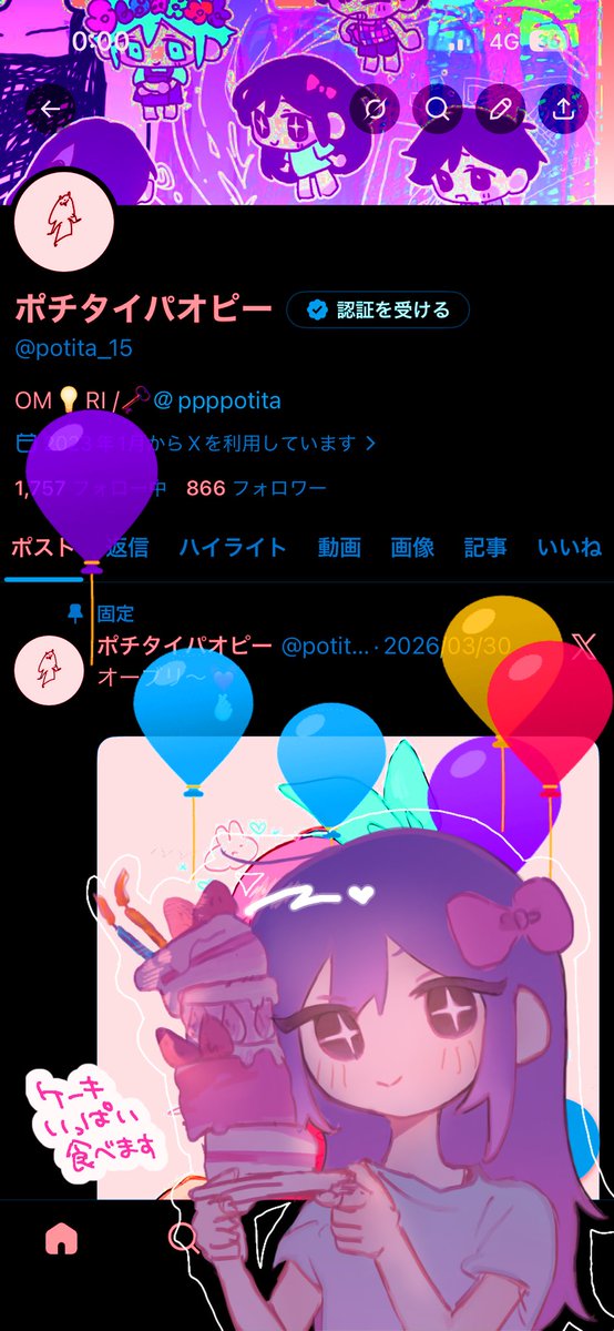 ポチタイパオピー tweet media