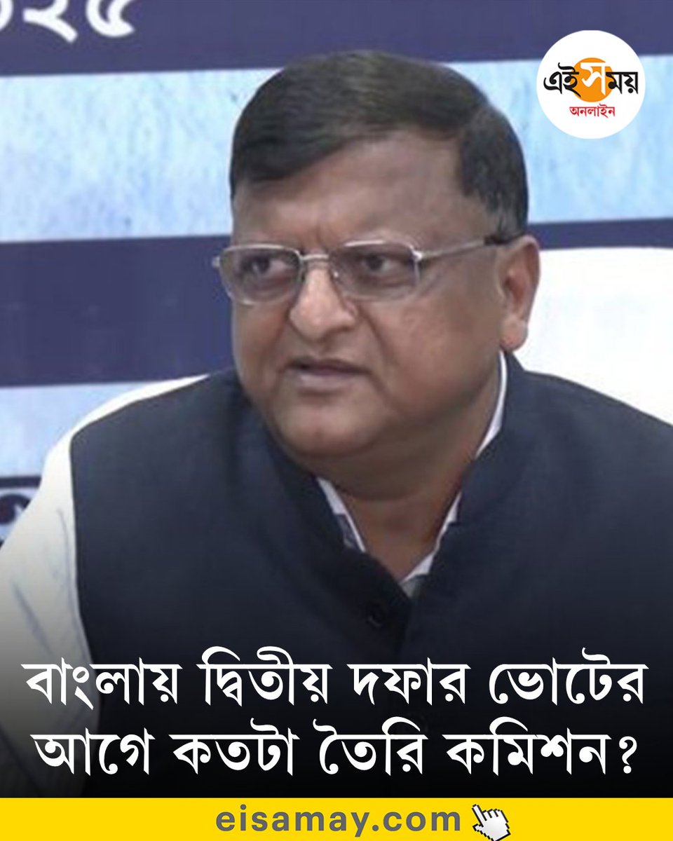 Ei_Samay's tweet image. দ্বিতীয় দফায় বাংলার ১৪২টি কেন্দ্রে নির্বাচন
👉 eisamay.com/west-bengal-ne…

#eisamayonline #EiSamay