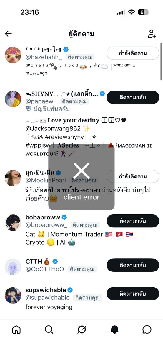 ฉะ ฉลามงับ🦈 tweet media