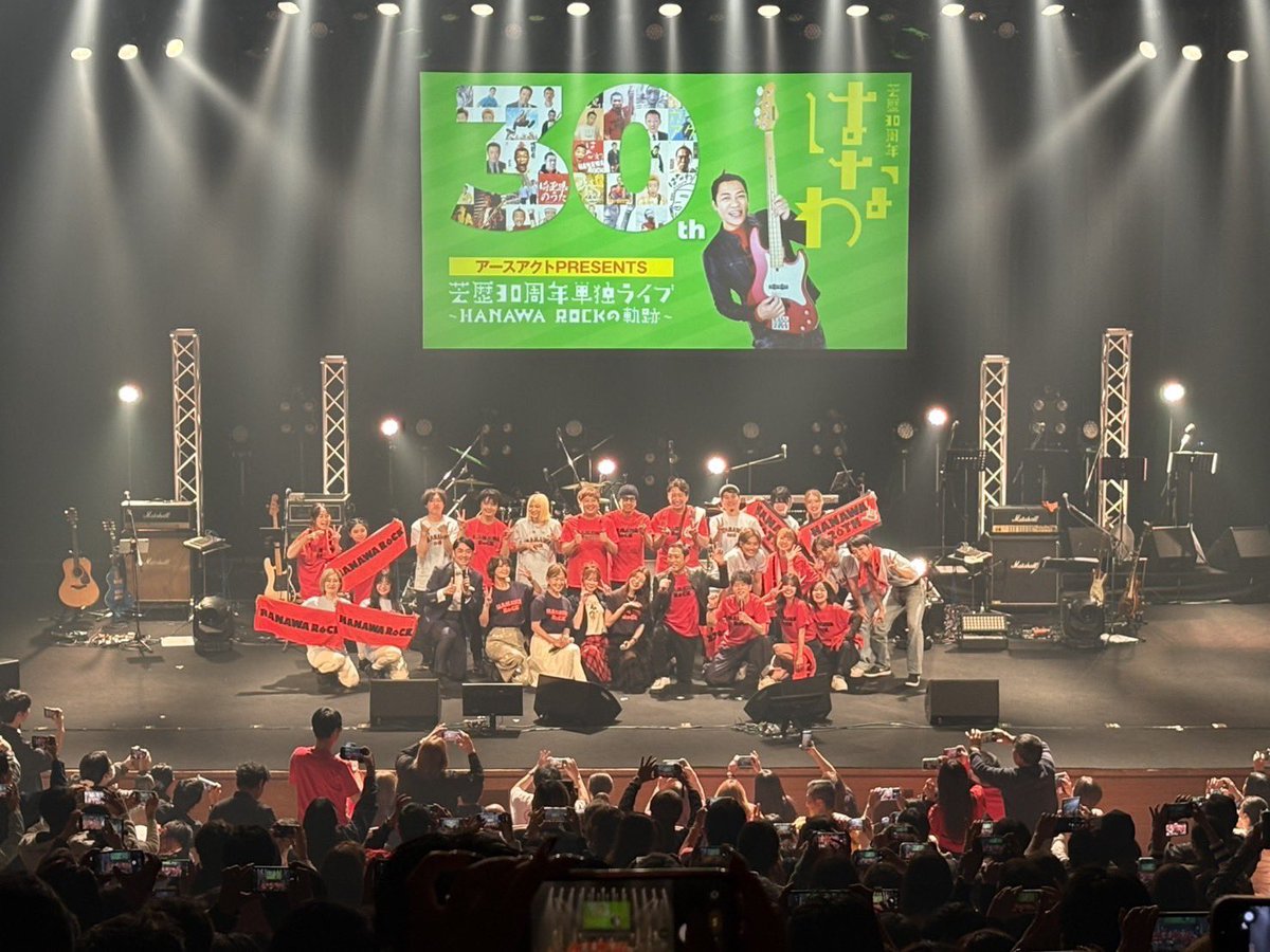 hanawa_bassman's tweet photo. 昨日、佐賀市文化会館にて開催した「はなわ芸歴30周年ライブ」。
無事に大成功で終えることができました‼️
故郷・佐賀でこの節目を迎えられたこと本当に幸せです！
ご来場いただいた皆さま、そして、支えてくださった全ての方に心から感謝します！
ゲストのスザンヌ家族！
そして陣内智則 さん！
本当にありがとうございました(^｡^)
佐賀県のおかげで今の僕がいます。
これからも佐賀県に恩返しをするため、笑いと音楽を届けていきたいと思います。
これからも応援よろしくお願い致します。
#佐賀県 #はなわ #単独ライブ #スザンヌ #陣内智則 #佐賀市文化会館