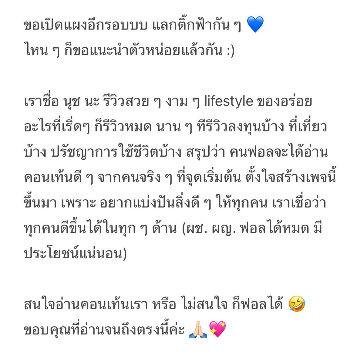 🧸🎀🌈✨อะไรดีก็รีวิวกันไป✨📝🕉🦄💵 tweet media