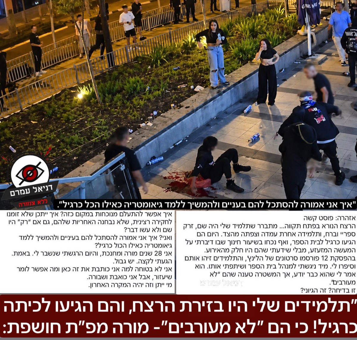 daniel amram - דניאל עמרם tweet media