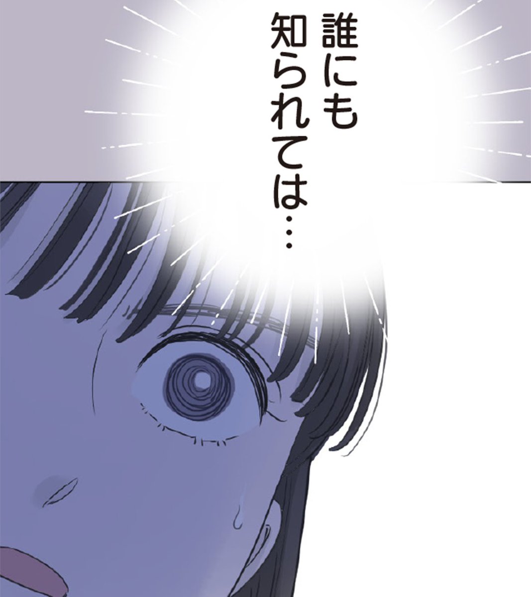 『#SIX-推しと私のディスタンス-』
第65話は本日更新📷✨

▼#ヤンジャン＋でcheck！
ynjn.jp/app/title/10670

／
　このことは
　誰にも知られては…
＼

山田実真の職場へ
突然現れたMEROとIｰbe

推し・天春あかりと
実真のツーショットを
携え笑うMERO
実真は動揺が隠せず──。

#坂本拓 #推し