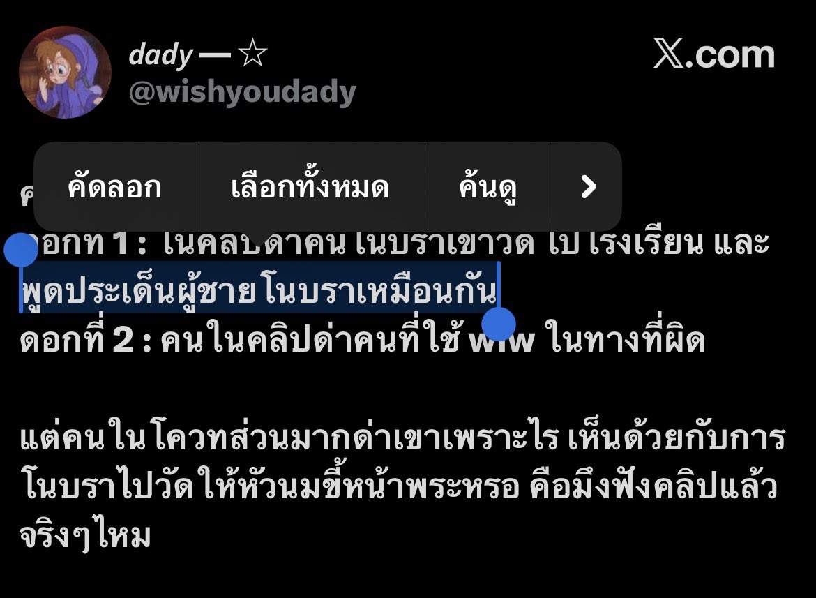 bีbี tweet media