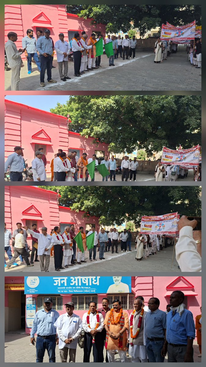 01.04.26 संचारी रैली