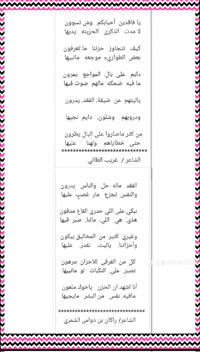 الشاعر / راكان بن دواس المشيط الشمري tweet media
