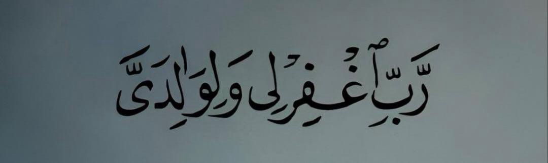 شروقـ tweet media
