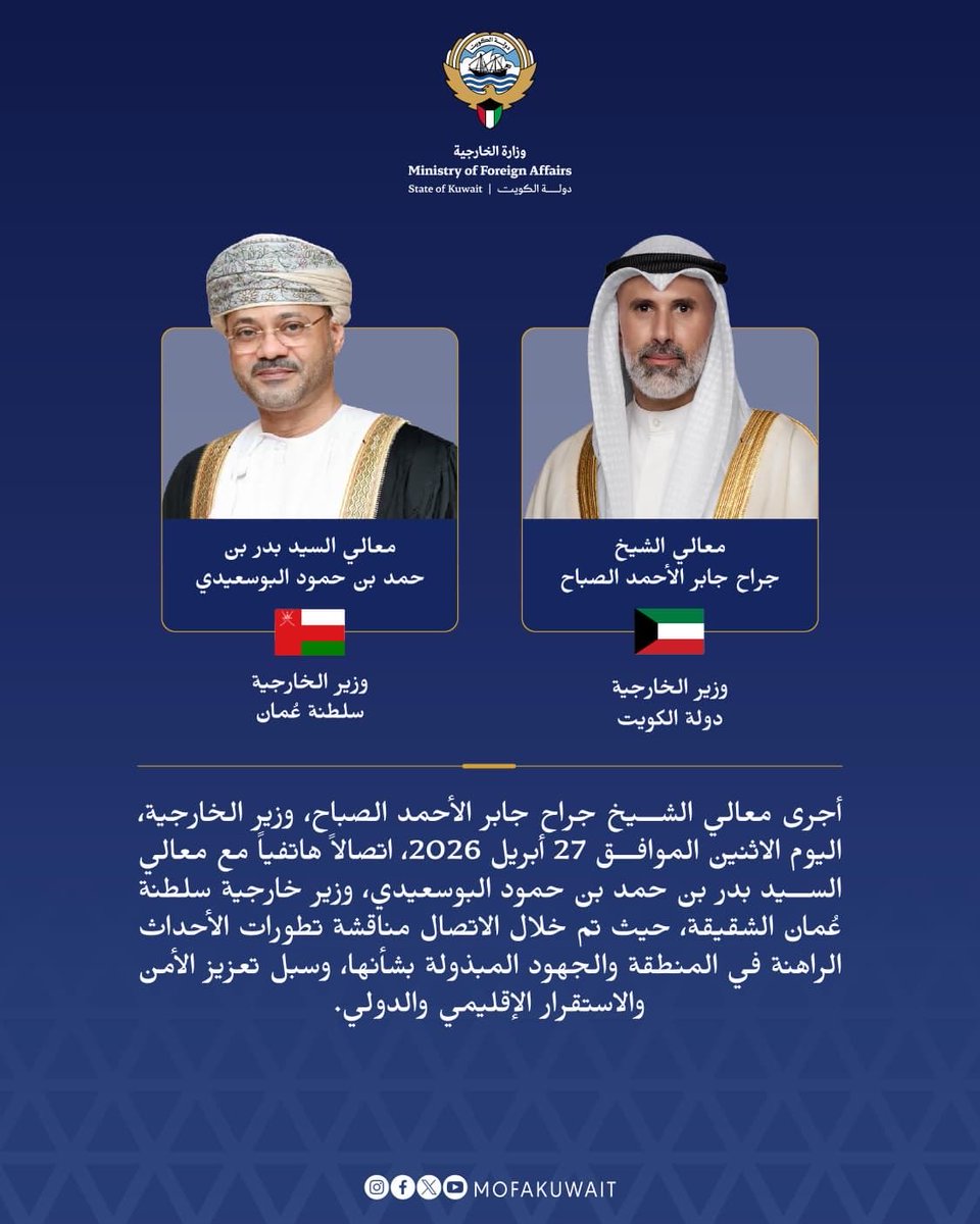 وزارة الخارجية tweet media