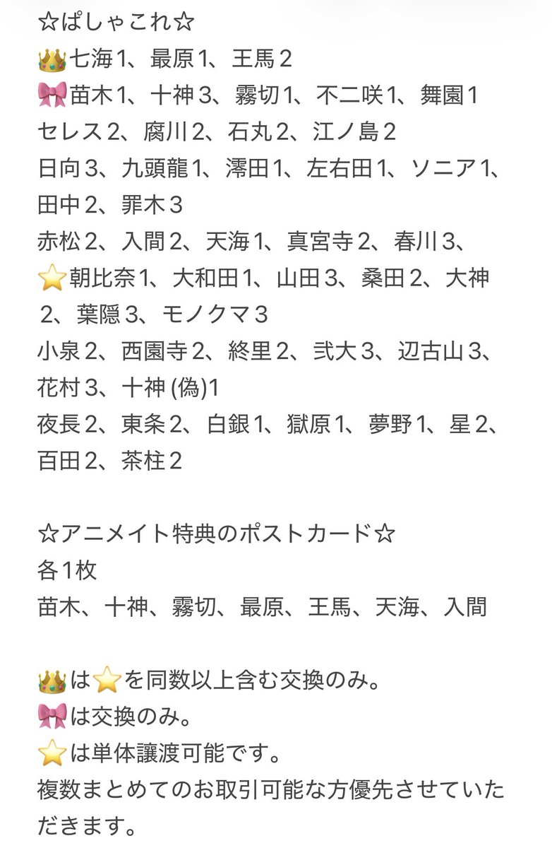 ちこ￤取引 (@xxchirochiroxx) / Posts / X