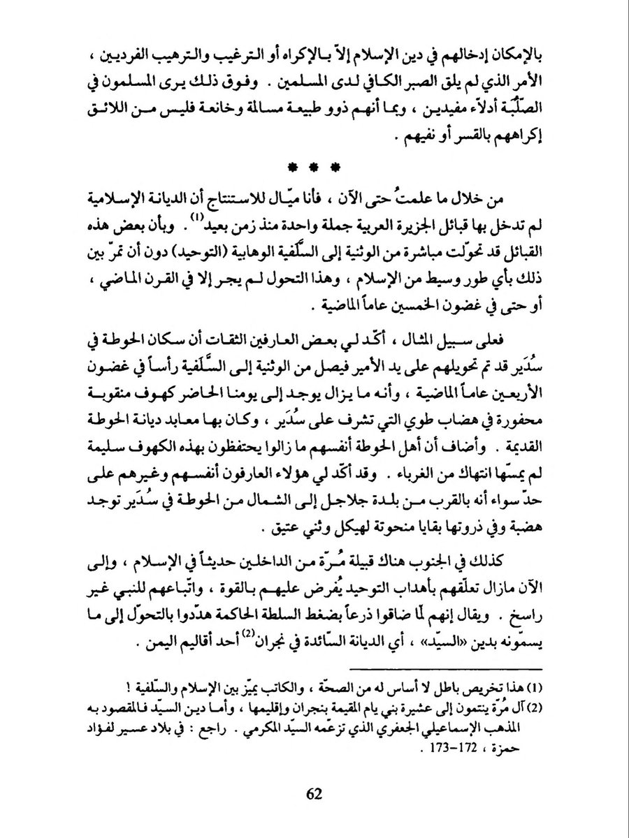 Ibrāhīm Ibn Maḥmūd tweet media