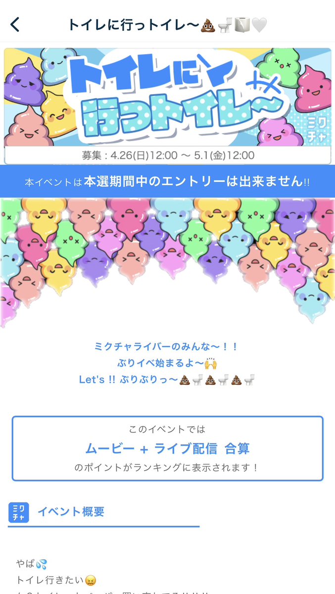一周年㊗️ぱかてんちゃん#ミクチャ tweet media