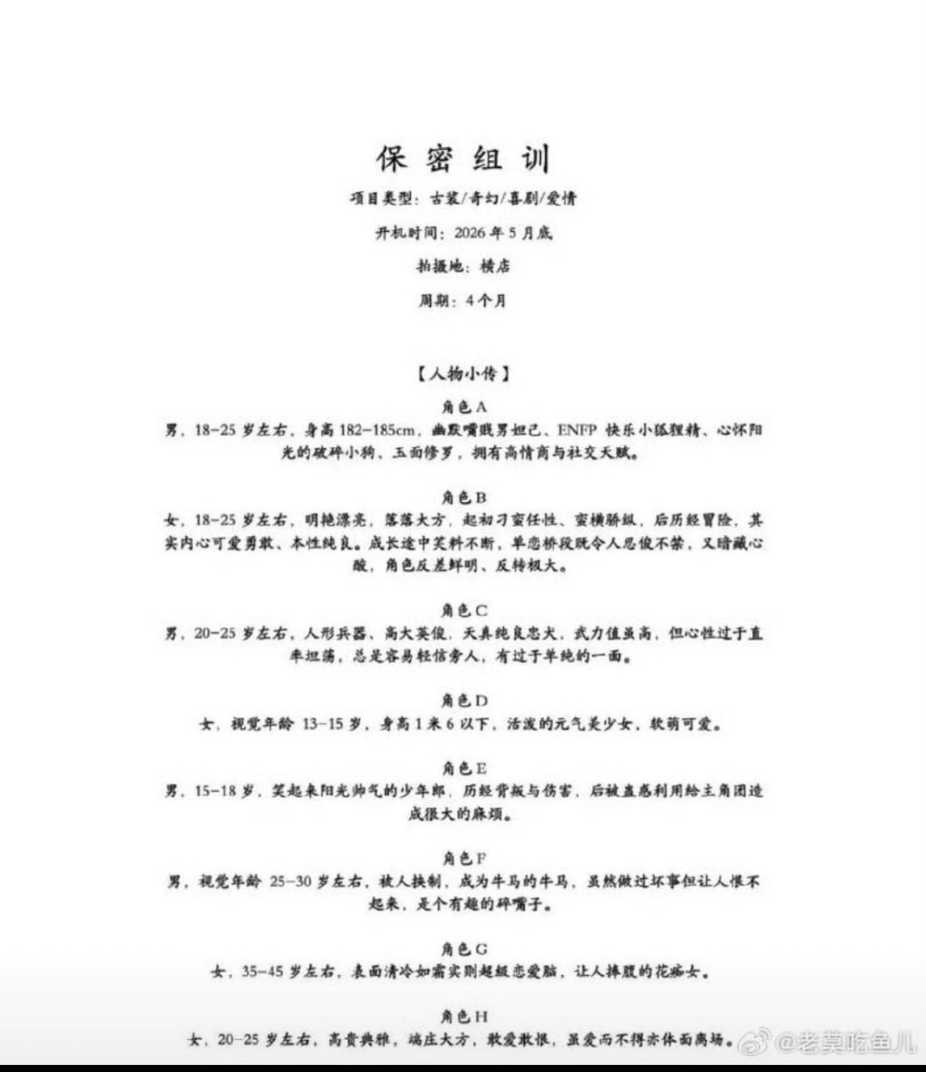 kpopsmileshop1's tweet image. 🍉 Zeng Shunxi and He Nan’s drama Gong Yu has begun production training, with filming set to start at the end of May.

#ZengShunxi #Henan