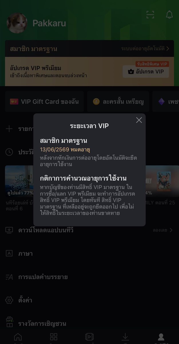 ออบอ 🌱✨ tweet media
