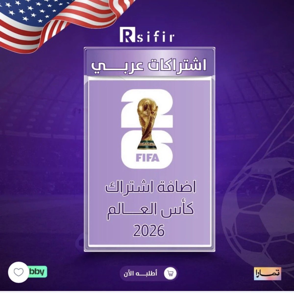 متجر رسيفر tweet media