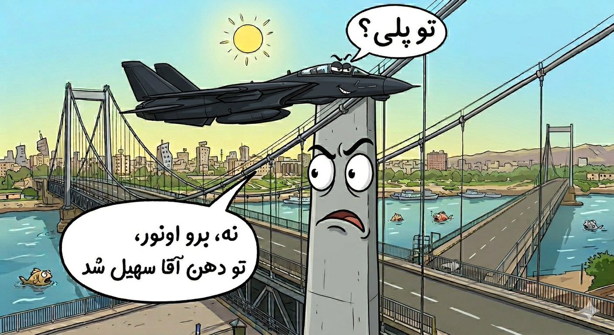 سنگربان✌🏻 tweet media