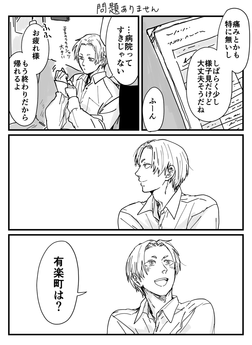 路線さん用の医療機関があったとして、イレギュラー急成長したF君は一応検査とかしたかもしれない