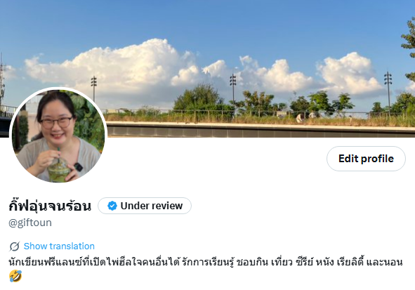 กิ๊ฟอุ่นจนร้อน tweet media