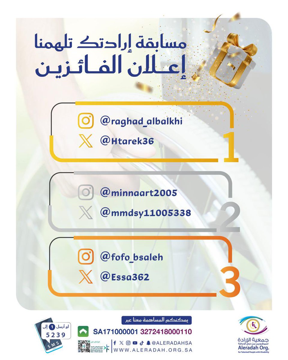 #إرادتك_تلهمنا
شكرًا لكم على هذا التفاعل، في مسابقة #إرادتك_تلهمنا التي منحتنا دروسًا وقصصًا ملهمة في القدرة على تحويل الانكسار إلى انتصار💥
والف مبروك للفائزين✨