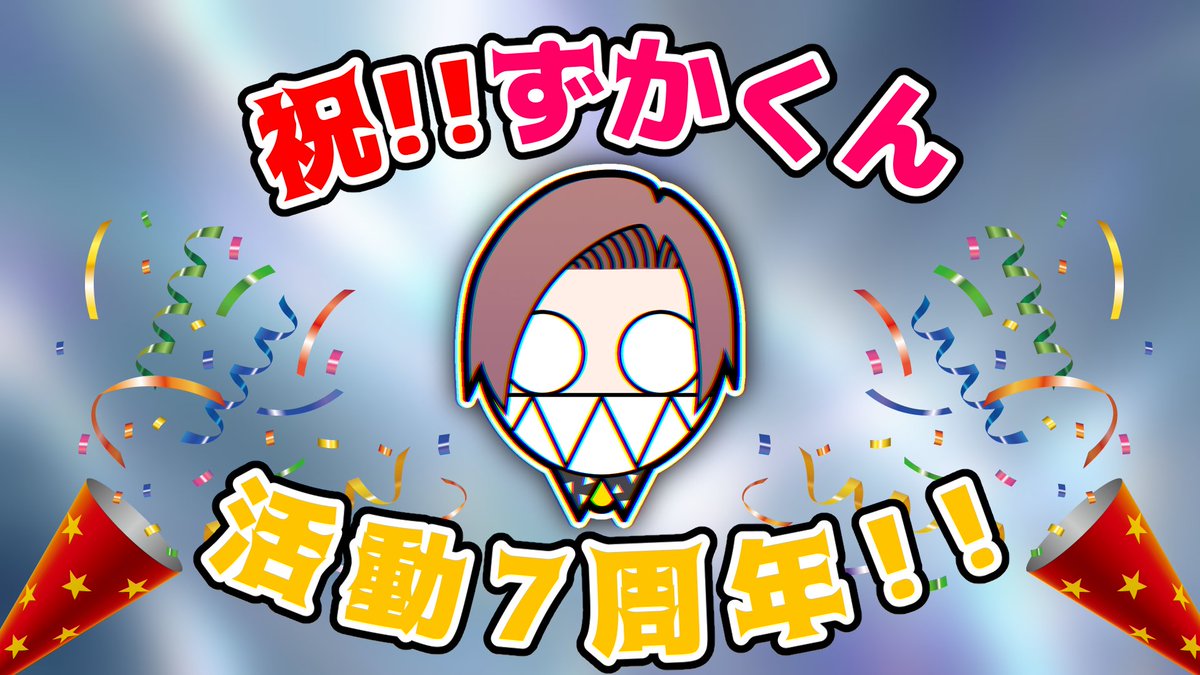 あんず (@Anzu_chan04) / Posts / X