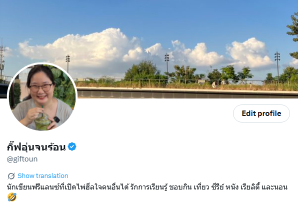 กิ๊ฟอุ่นจนร้อน tweet media