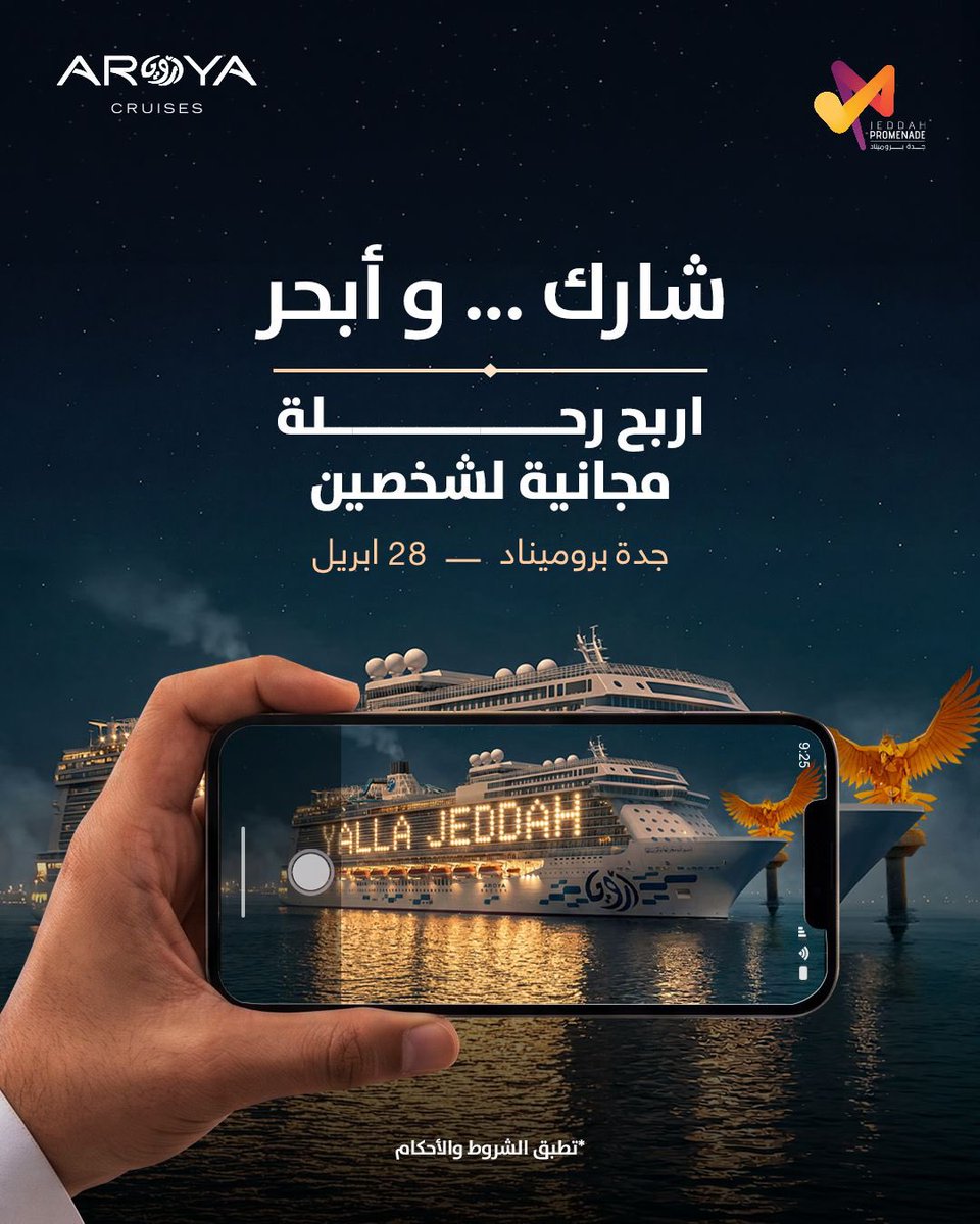 Jeddah Promenade | جدة بروميناد tweet media