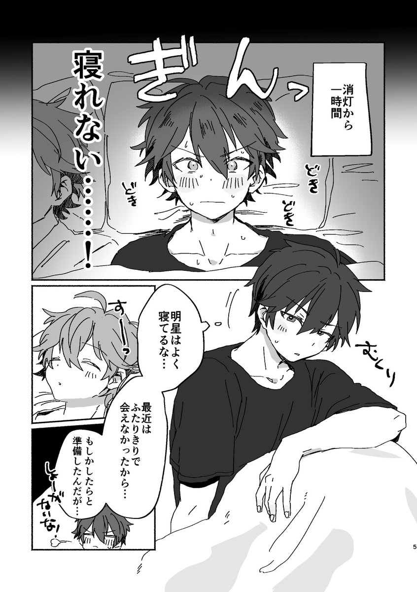 5/5のすばち本サンプルです！
A5・本文20p・300円🔞 ち〜ちゃんの床オナがバレる話です