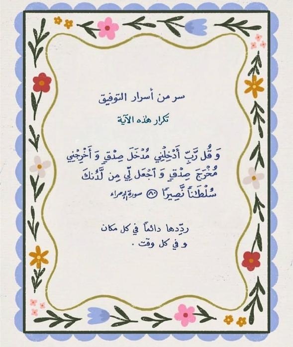 ii_e19's tweet photo. رددها دائما: https://t.co/Vqvfdg9gL0