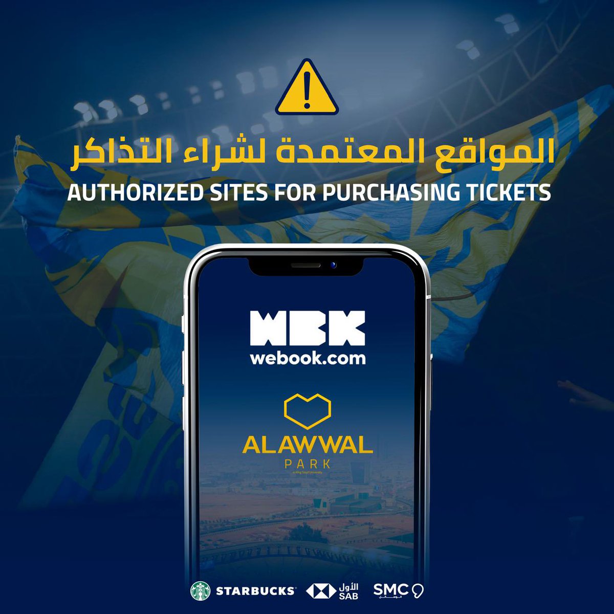 الأول بارك | ALAWWAL PARK tweet media