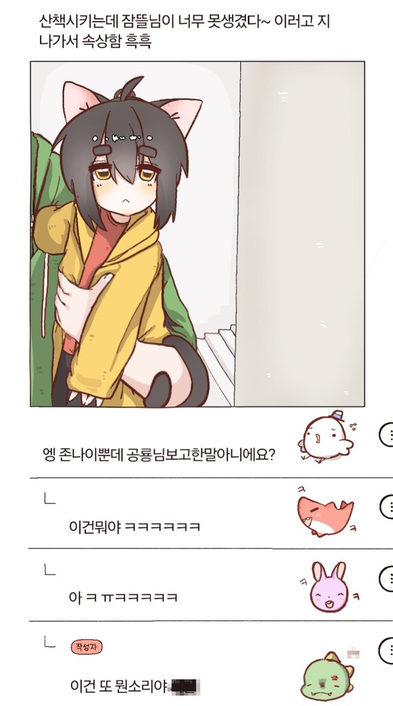 ˚✧₊⁎˓˓치카˒˒⁎⁺˳✧༚ tweet media