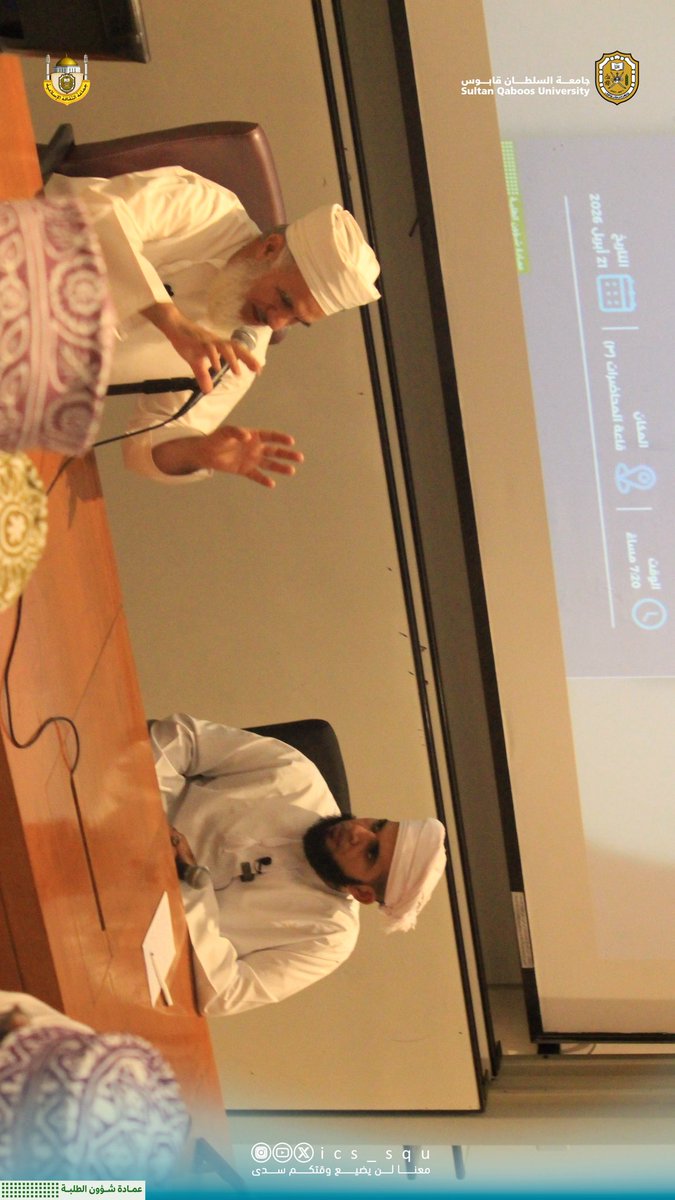 ics_squ's tweet photo. مقتطفات من "محاضرة العودة للقران الكريم "

#جماعة_الثقافه_الاسلامية
#معنا_لن_يضيع_وقتك_سدى https://t.co/DdNRe8orFg