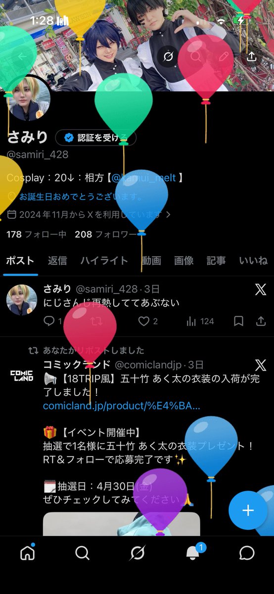 さみり tweet media
