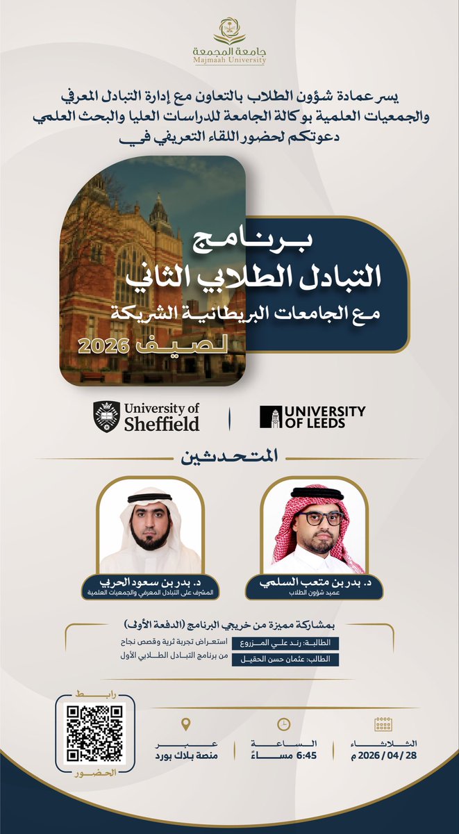 عمادة شؤون الطلاب tweet media