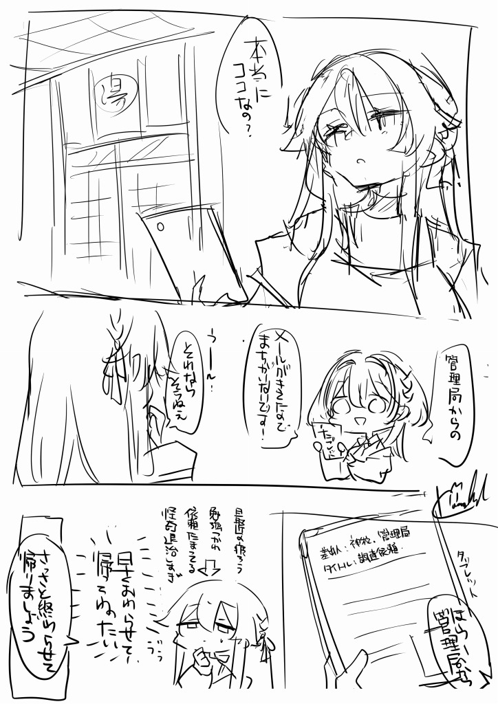 ネーム出来ました!
新刊出ません!宜しくお願いします!(1/1) 