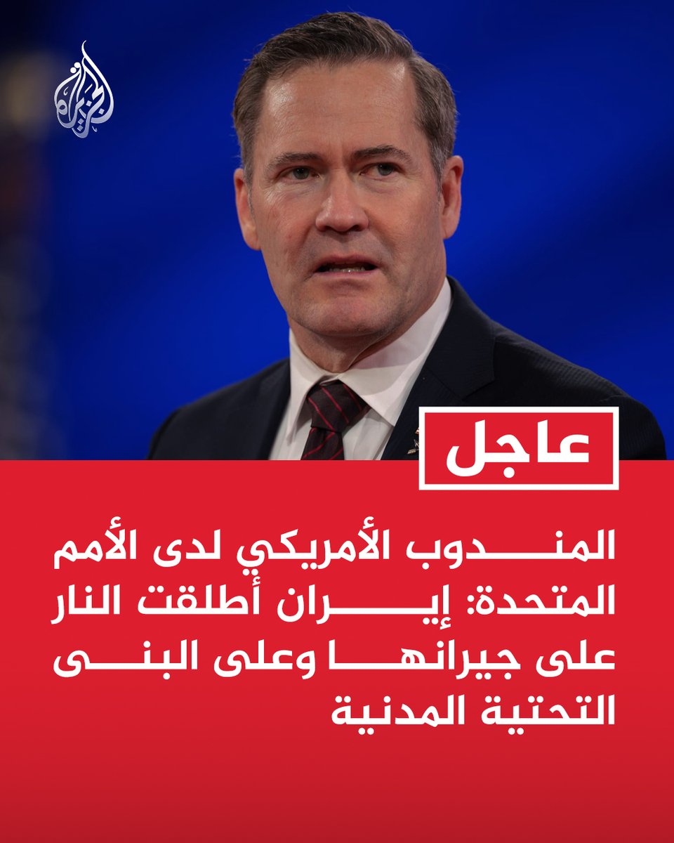قناة الجزيرة tweet media