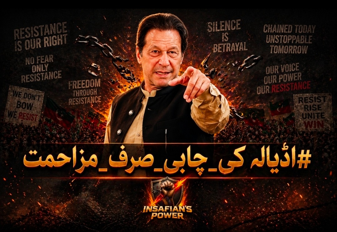 خان صاحب کی آنکھوں کی تکلیف میں مسلسل اضافہ تشویشناک ہے۔ طبی سہولیات سے محروم رکھنا فاشزم کی بدترین مثال ہے۔ 
<a href="/TeamiPians/">Team Insafians 𝗣𝗼𝘄𝗲𝗿</a>
#اڈیالہ_کی_چابی_صرف_مزاحمت