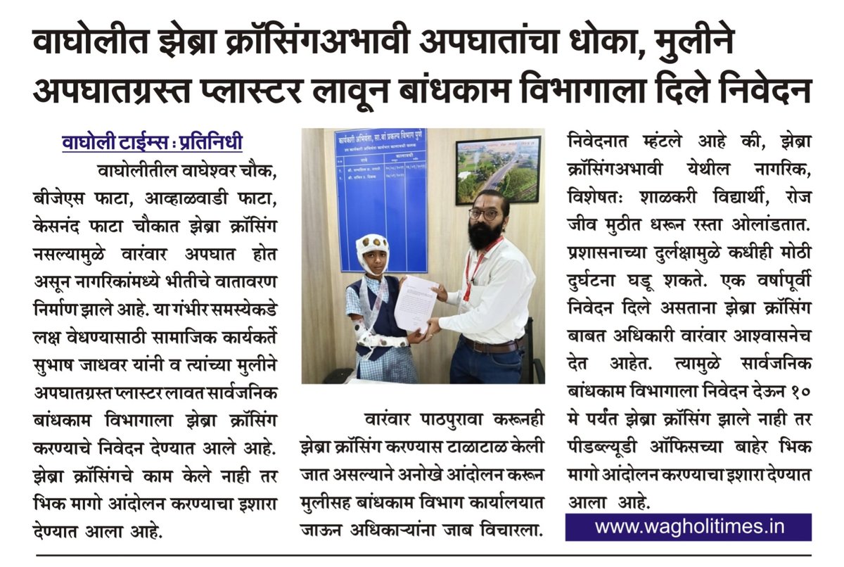 Wagholi Hsg Soc Assoc (WHSA) tweet media