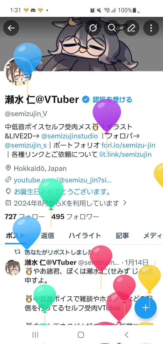 瀬水 仁@VTuber tweet media