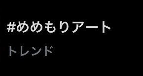 ごまだれ もん tweet media