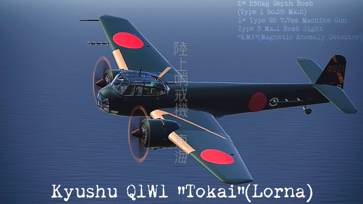 mugicha_create's tweet photo. 九州飛行機　陸上哨戒機　東海(698パーツ)
完成しました。三式一号射爆照準器、KMX磁気探知機、対潜爆弾などなど…
巨大な風防とフラップ兼エアブレーキで急降下爆撃から遊覧飛行(およそ10時間)まで楽しめます。
SP2リリースおめでとうございます。
#SimplePlanes 

https://t.co/E82yZ9xZ5j https://t.co/8qYjCrmzo6